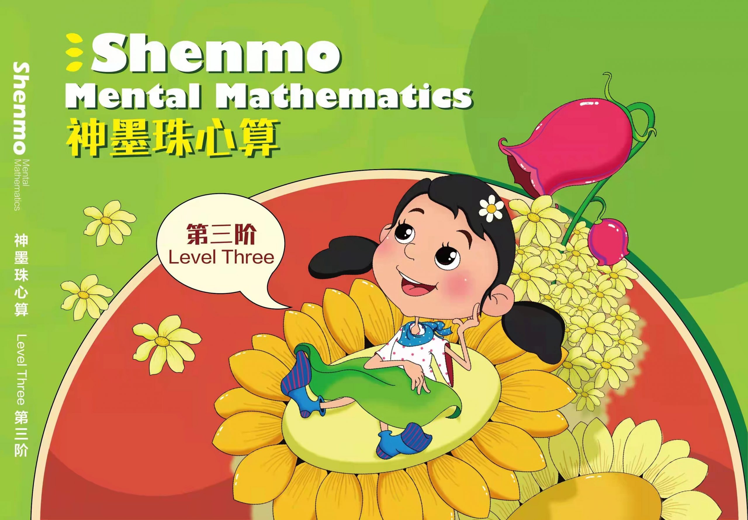 Shenmo Education
